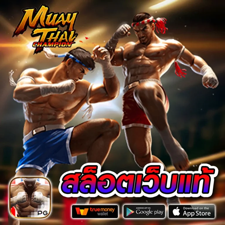 pungver เว็บตรง